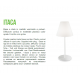 Lampi decorative si solare - Lampa de podea exterior IP44 ITACA PT1
