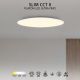 Plafoniere - Plafoniera LED SLIM CCT II 50W, 46CM CCT 3000-4000-6500K